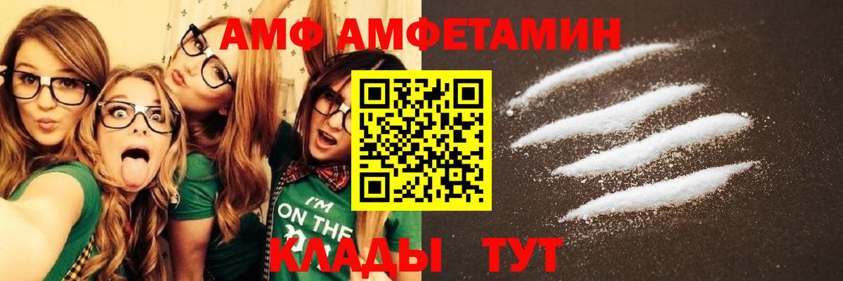 АМФЕТАМИН  Вход с VPN  Тверь  АМФ VHQ 