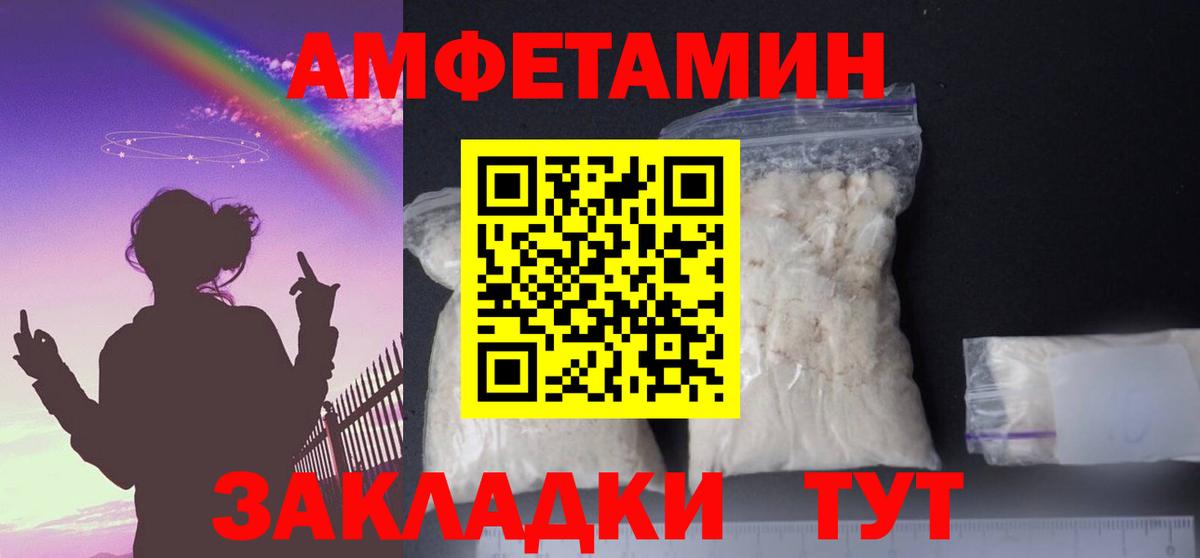 АМФ  Тверь  Амфетамин Premium 