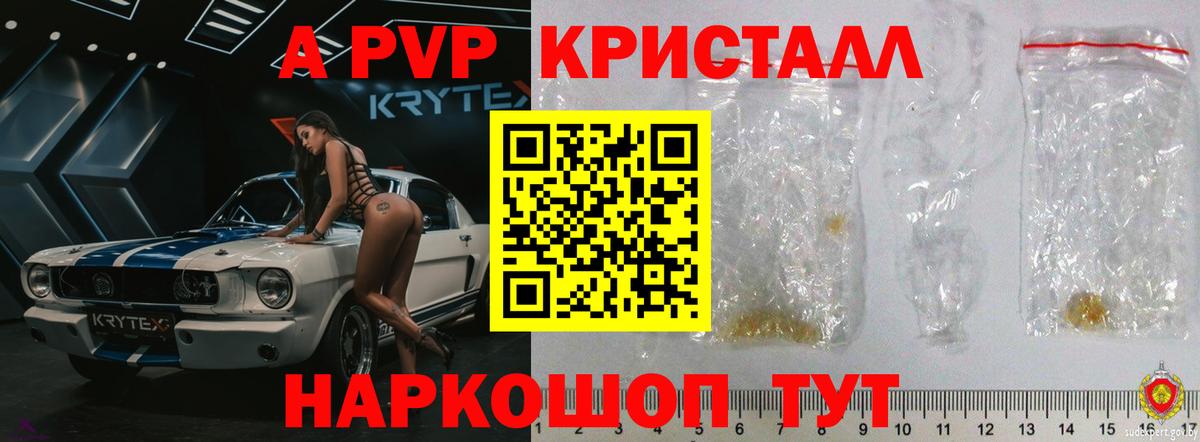 А ПВП мука  Альфа ПВП мука  Тверь  A-PVP мука 