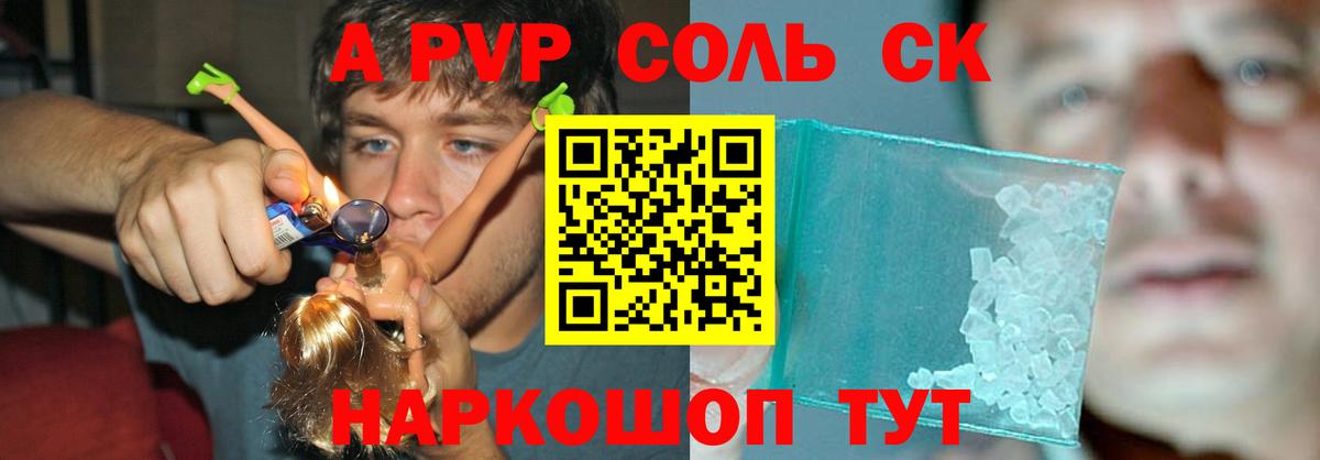 Тверь  A-PVP мука  Альфа ПВП VHQ  Вход с VPN 