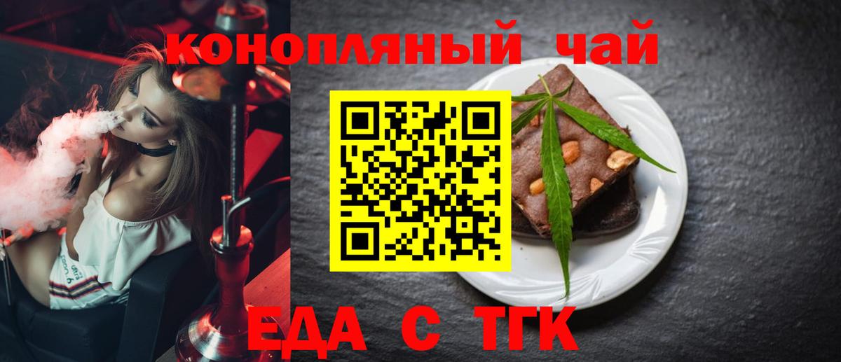 Cannafood конопля  Тверь 