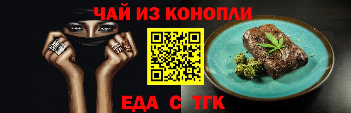 Тверь  Cannafood марихуана  Вход с VPN 