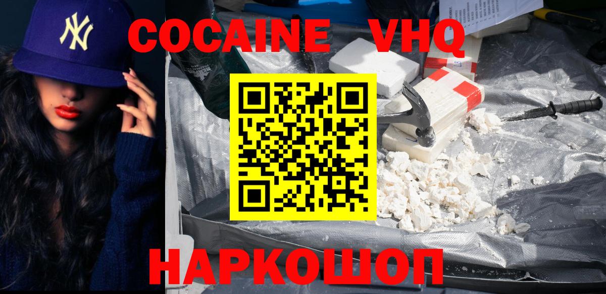 Кокаин 98% Тверь