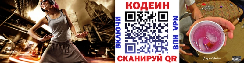 это официальный сайт  Тверь  Кодеиновый сироп Lean напиток Lean (лин) 