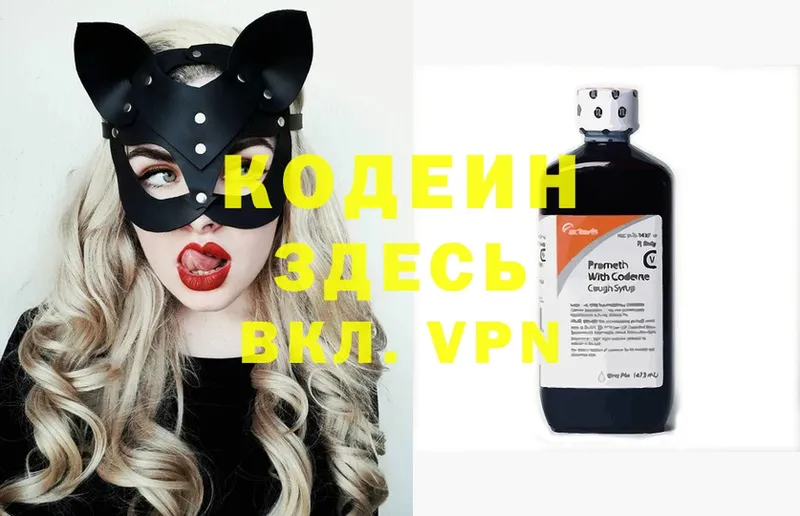 Codein Purple Drank  где купить наркоту  mega ссылка  Тверь 