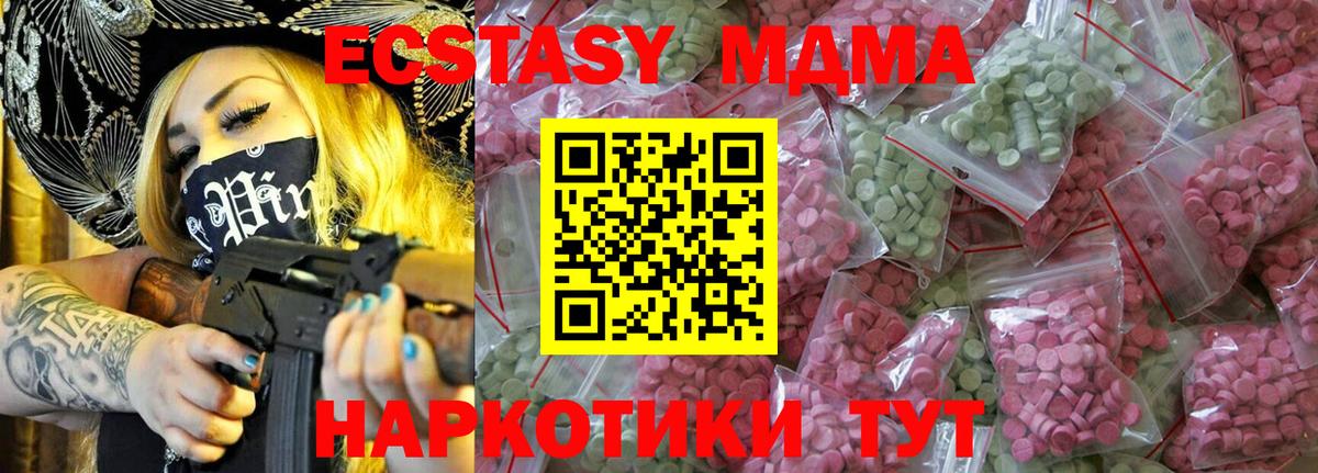 Ecstasy 250 мг Тверь