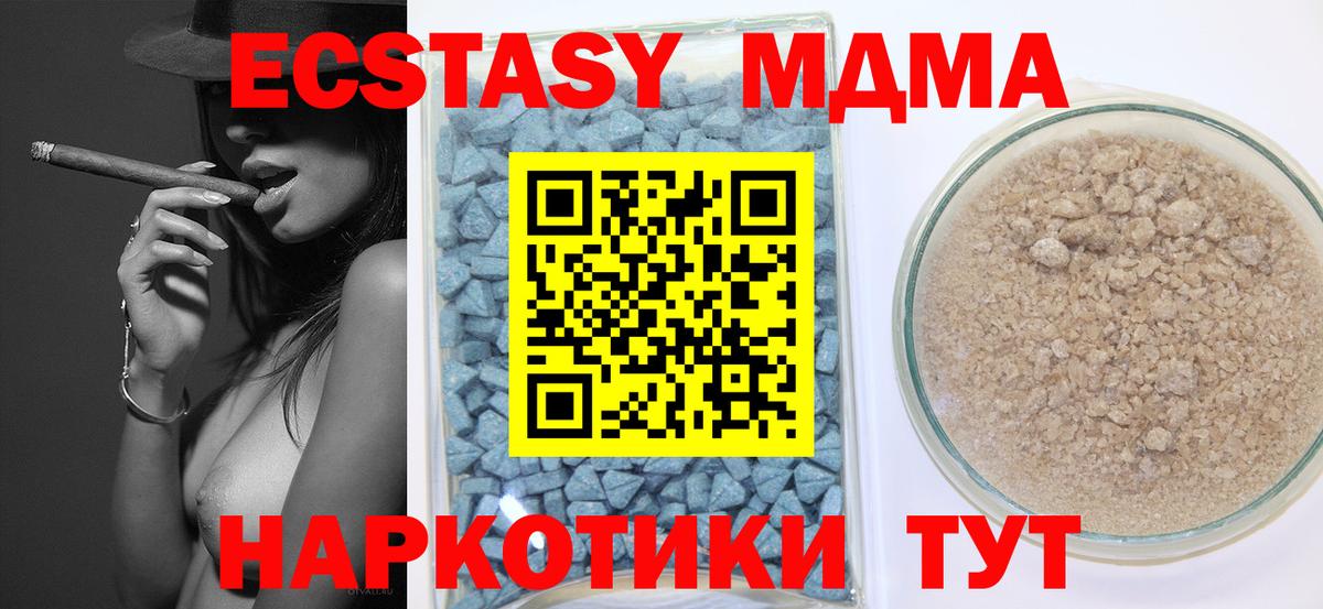 Экстази MDMA  Ecstasy 99%  Тверь  Вход с VPN 