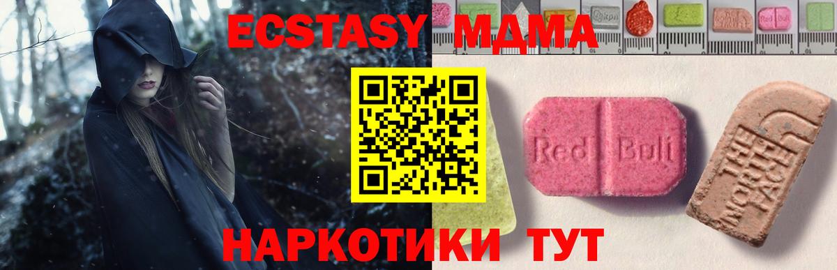 ЭКСТАЗИ  Экстази MDMA  Тверь  Экстази Дубай 