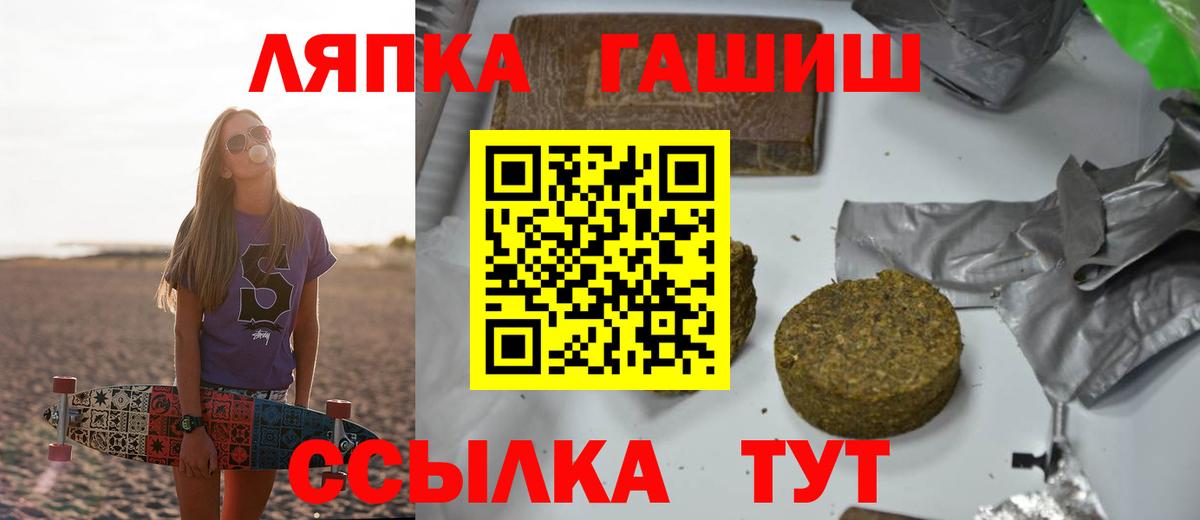 ГАШИШ убойный  ГАШ VHQ  Вход с VPN  Тверь 