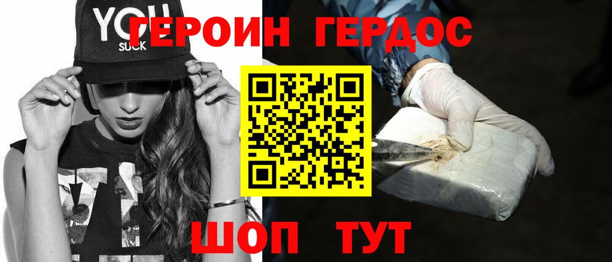 Героин  Тверь  Героин афганец 