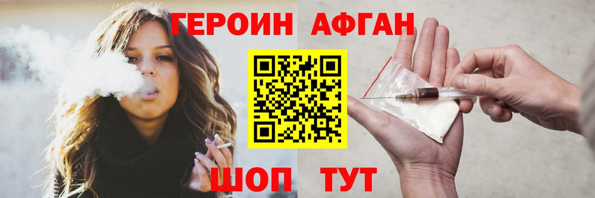 Героин  Героин VHQ  Вход с VPN  Тверь 