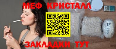 мяу мяу кристалл Изобильный