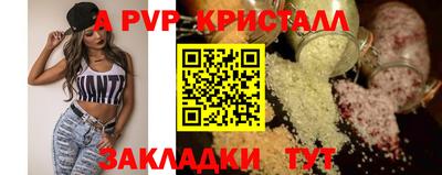 стафф Бийск