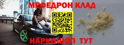 мяу мяу кристалл Изобильный