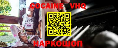 мефедрон VHQ Беслан