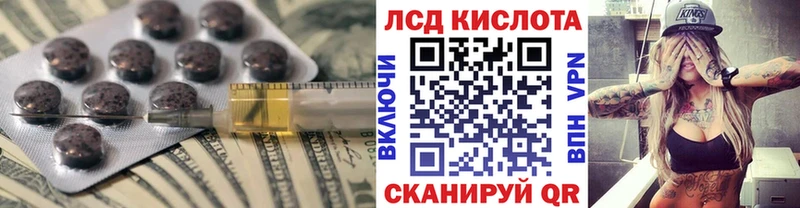ЛСД экстази кислота  Тверь 