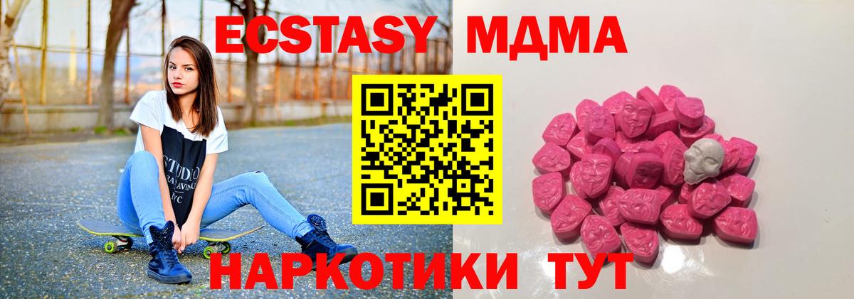 MDMA VHQ  Вход с VPN  МДМА молли  Тверь 