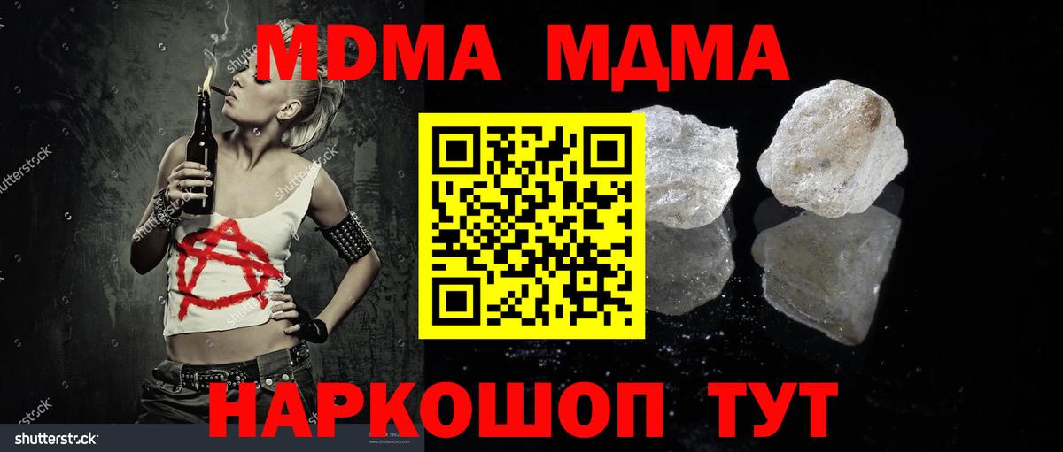 МДМА crystal Тверь