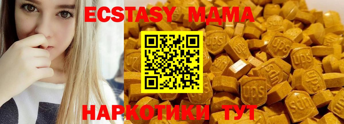 MDMA кристаллы  Тверь  MDMA молли 