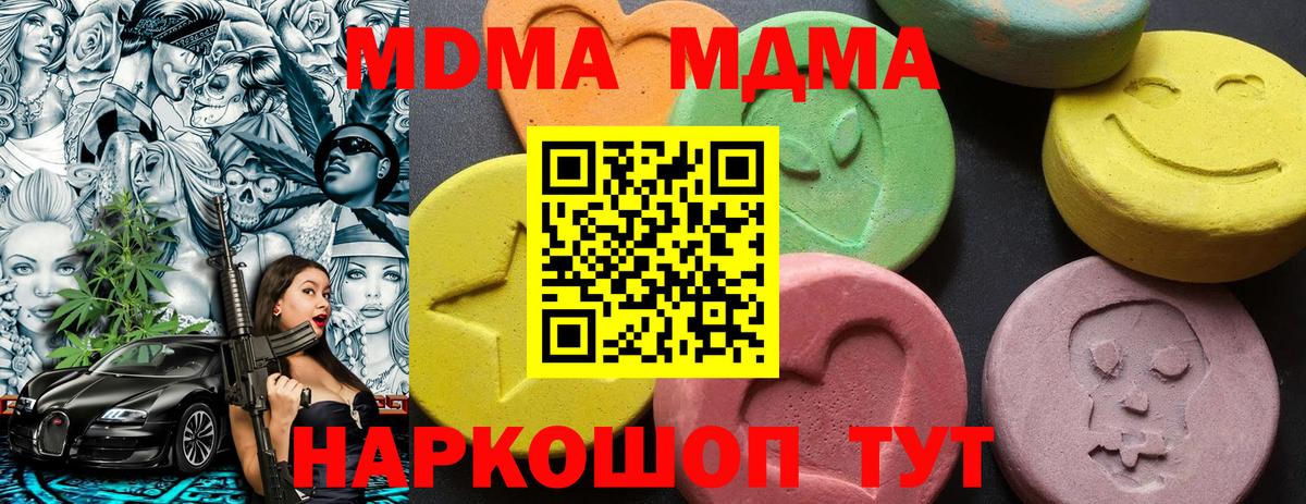 MDMA Molly Тверь