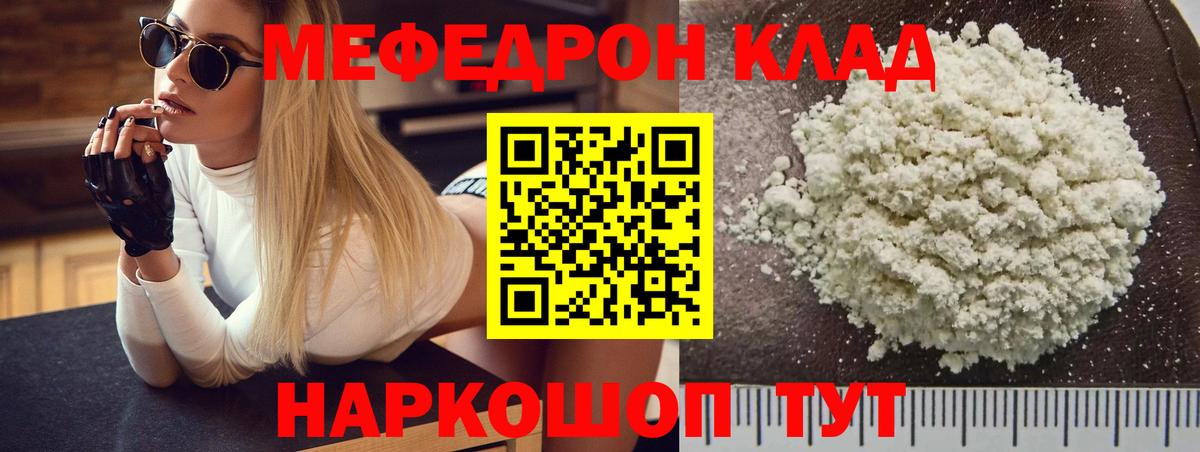МЕФ  МЕФ 4 MMC  купить наркотики сайты  Мефедрон mephedrone  Тверь  МЕФ 