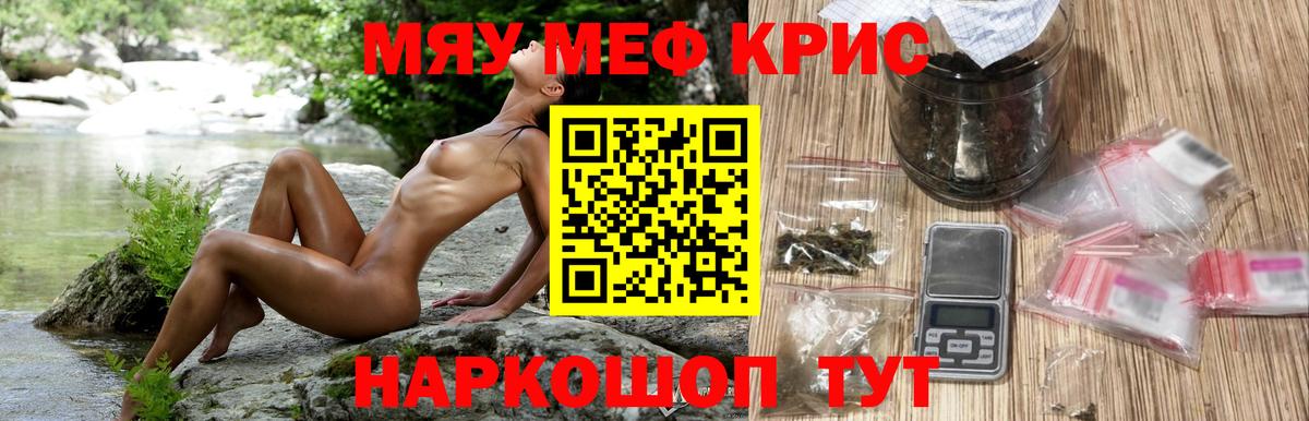 МЕФ  Мефедрон мяу мяу  Вход с VPN  Тверь  Меф mephedrone 