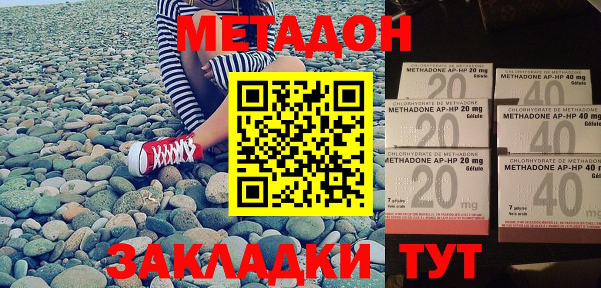 Метадон кристалл  МЕТАДОН мёд  Вход с VPN  Тверь 