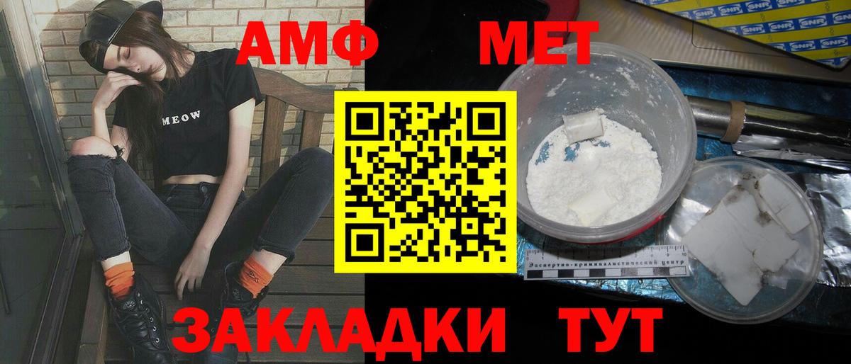 АМФЕТАМИН Тверь
