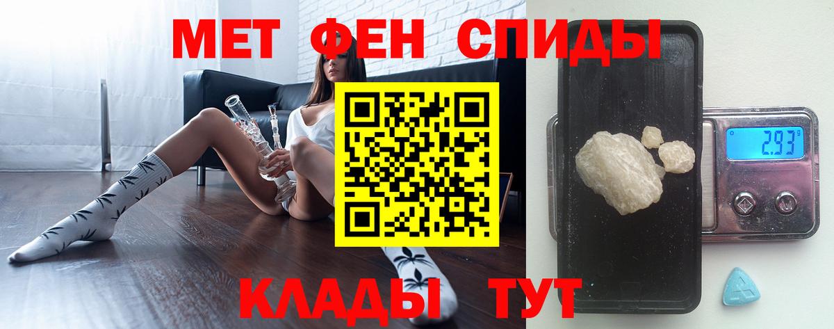 МЕТАМФЕТАМИН Methamphetamine  Тверь 