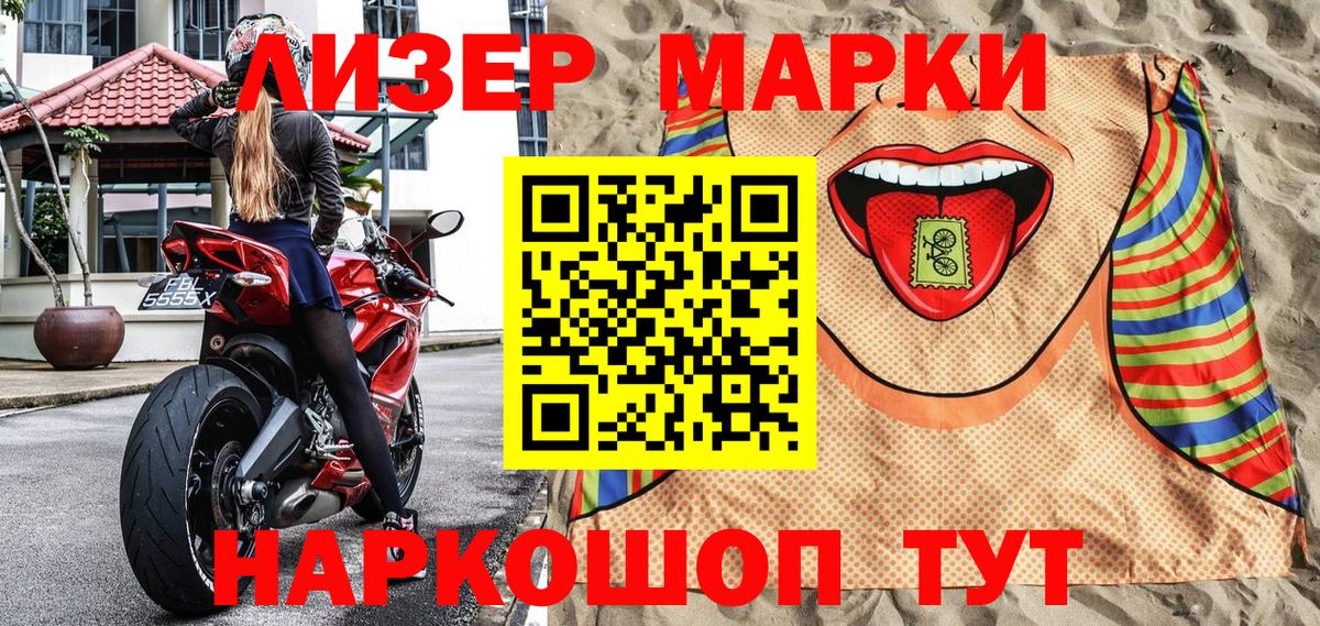 Марки 25I-NBOMe 1500мкг  Тверь  Марки 25I-NBOMe 1500мкг 
