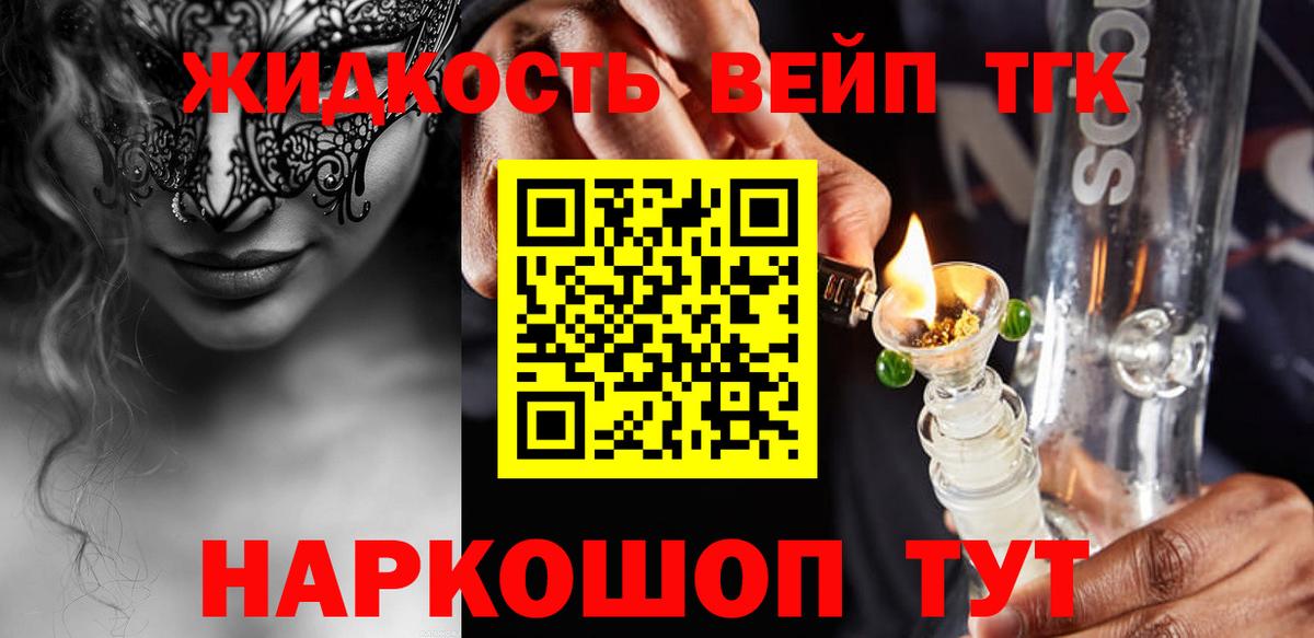 Дистиллят ТГК THC oil Тверь