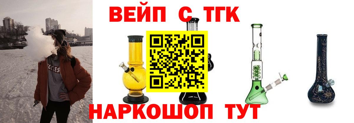 ОМГ ОМГ онион  Дистиллят ТГК гашишное масло  Вход с VPN  Тверь  Дистиллят ТГК вейп 